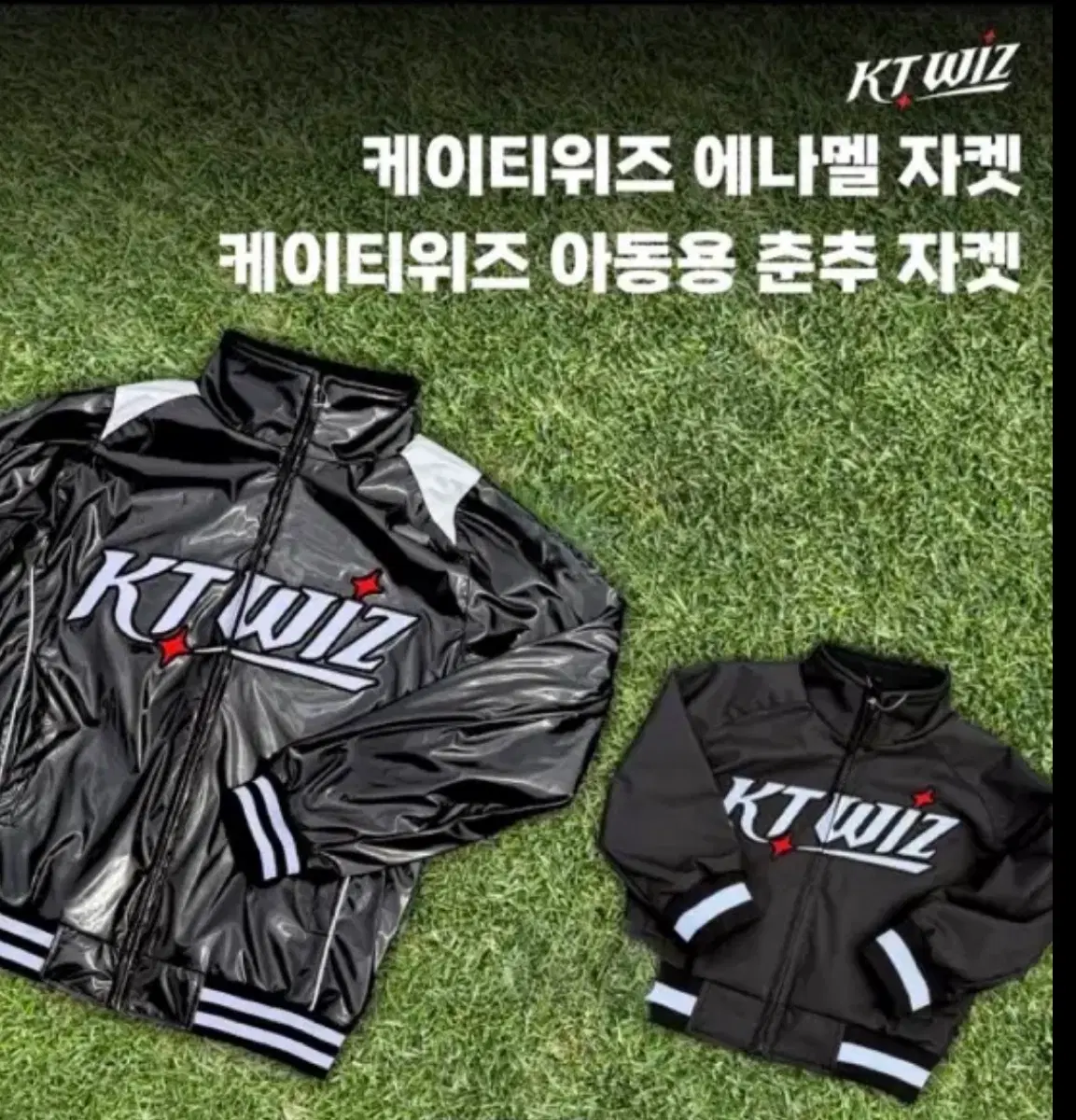 KTWIZ 에나멜 춘추 자켓 삽니다