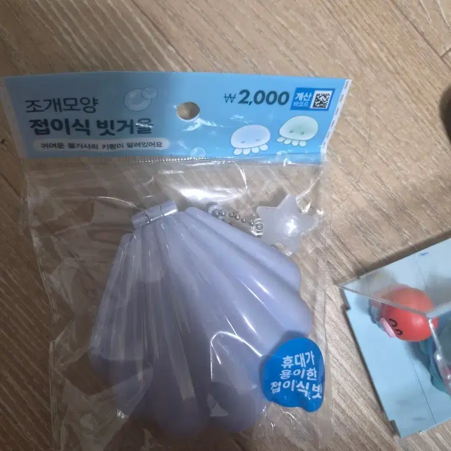(새상품)다이소 썸머글로시 조개 빗 거울 세트