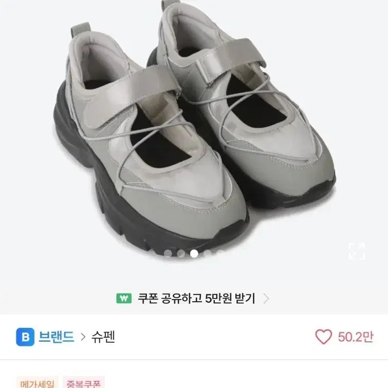 슈펜 멀티 스트랩 메리제인 플랫폼 스니커즈 그레이