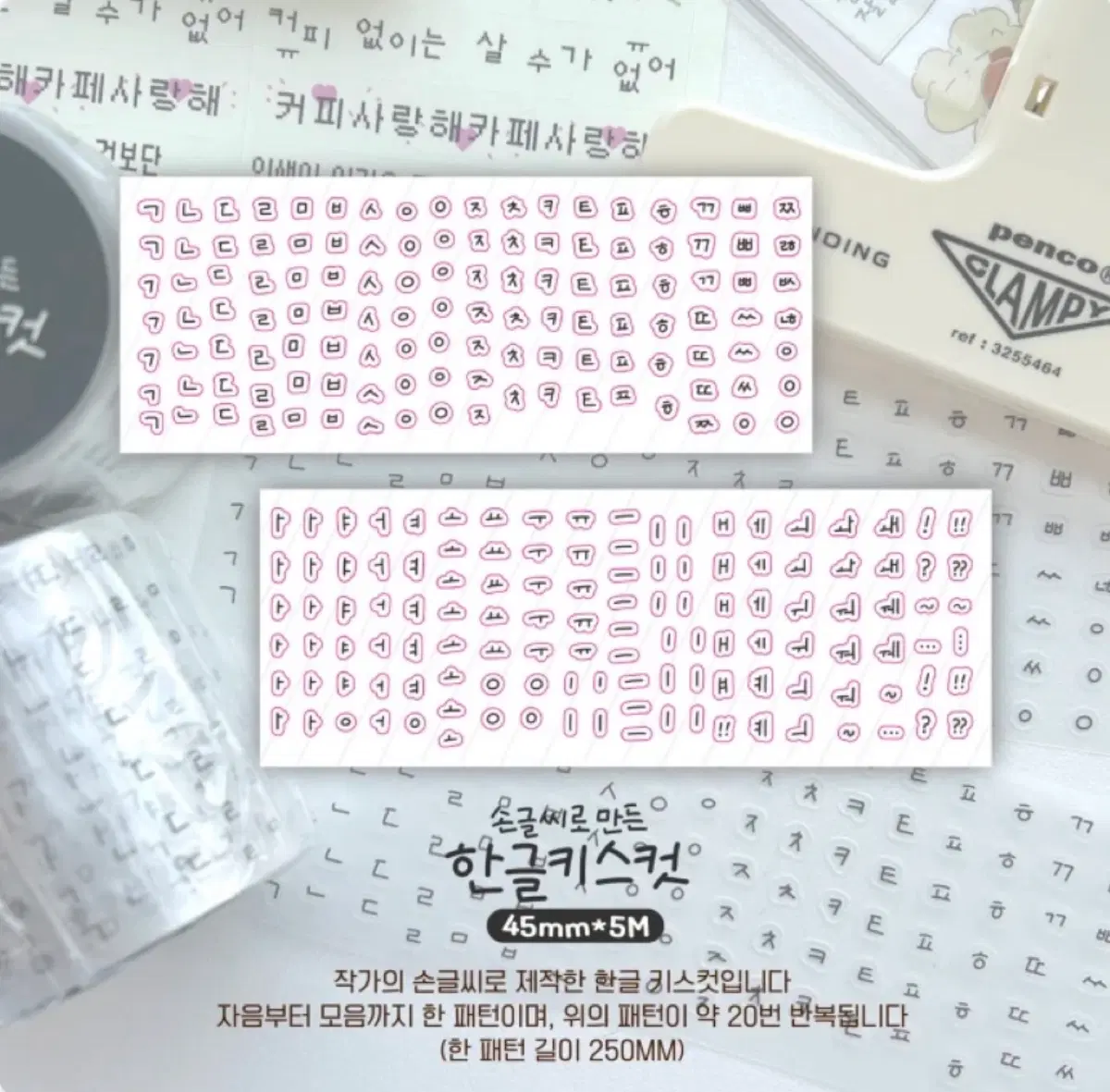 스튜디오총총 한글 키스컷