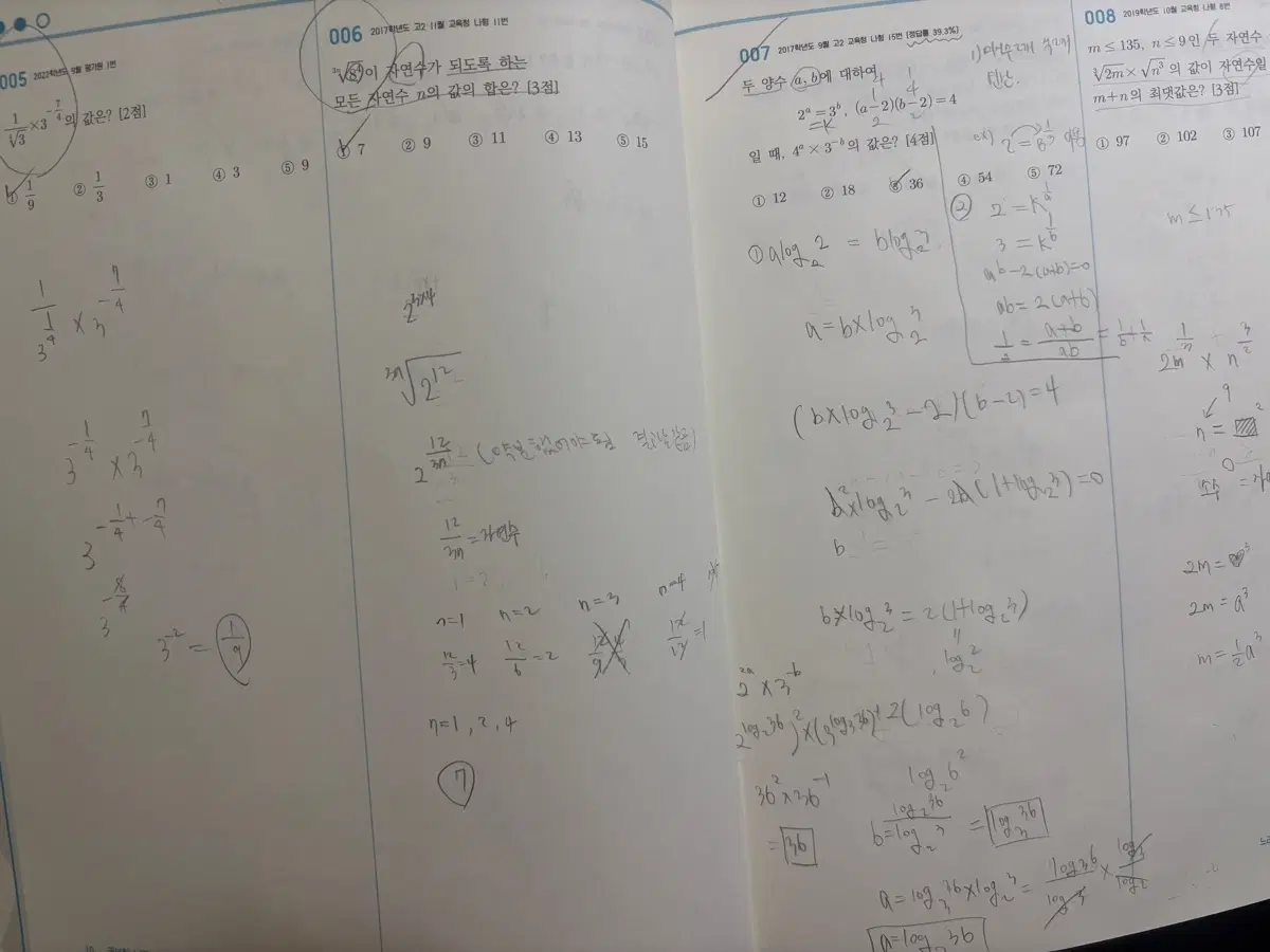 2027 이미지 미친기분 수1 수2 확통 3권 (시작편)