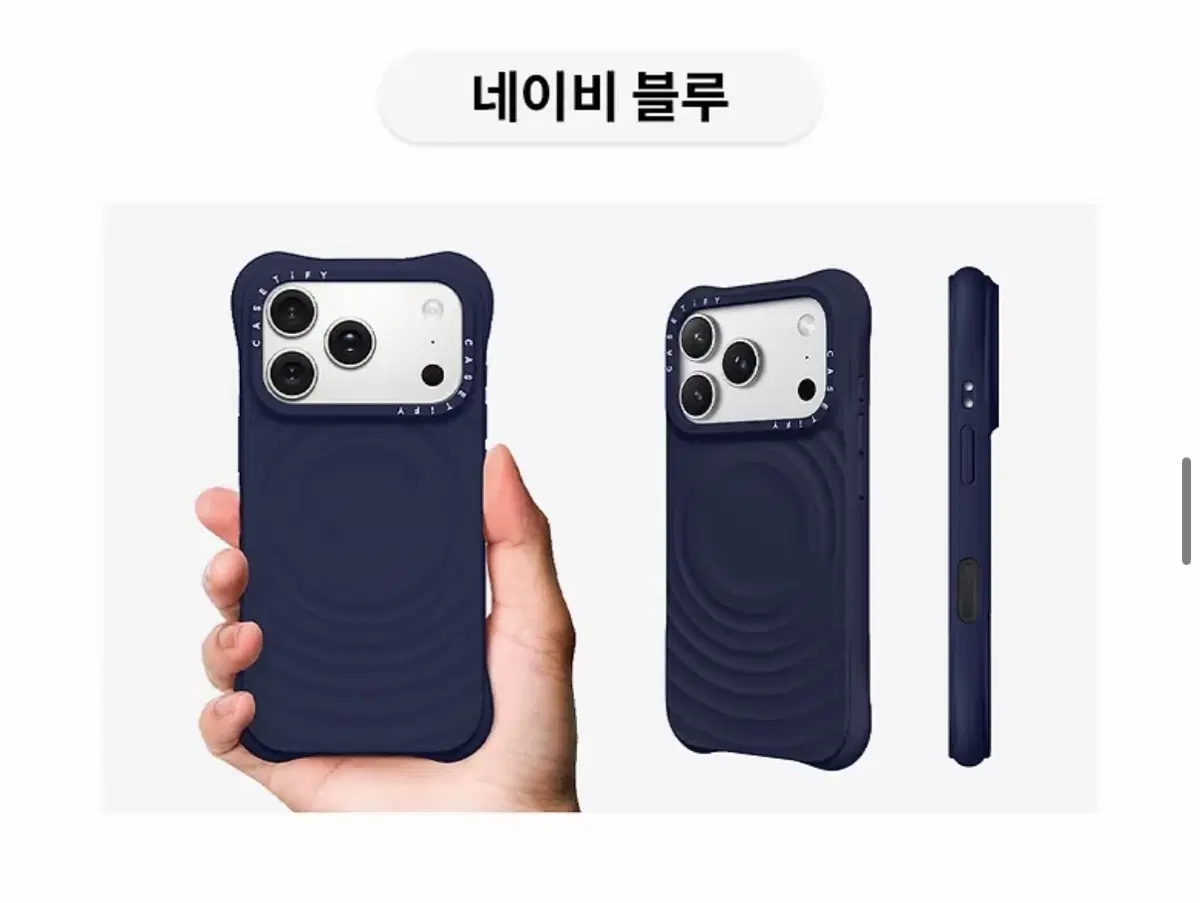 케이스티파이 17프로/18프로 리플 케이스