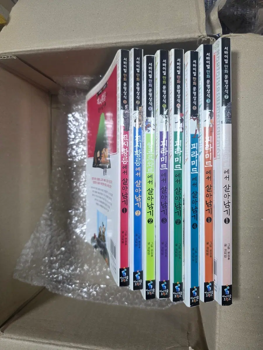 서바이벌 살아남기