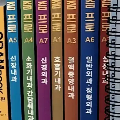 간호알고리즘 PRO 7권