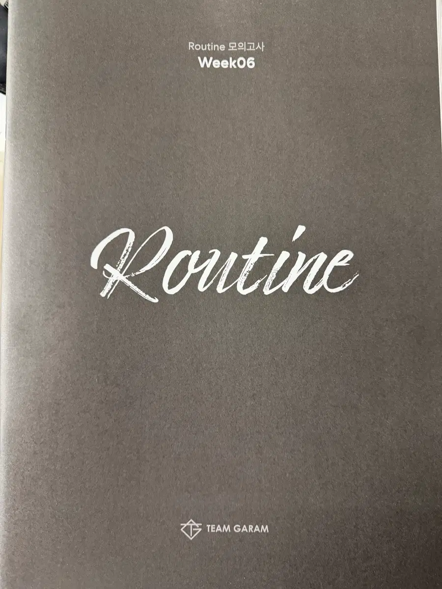 2027 시대인재 안가람 루틴 Routine 모의고사
