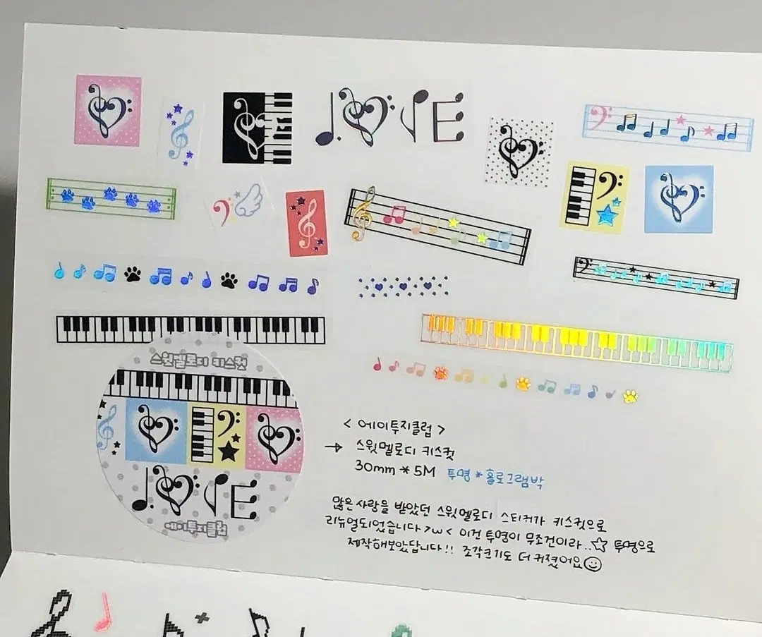 에이투지클럽 스윗멜로디 키스컷띵
