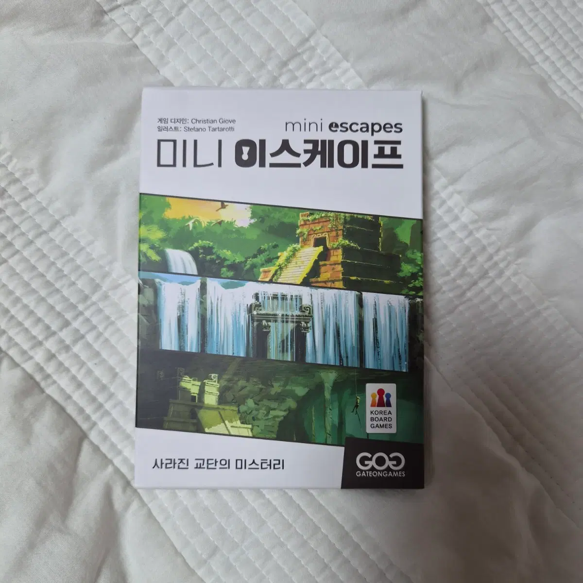 미니 이스케이프 보드게임