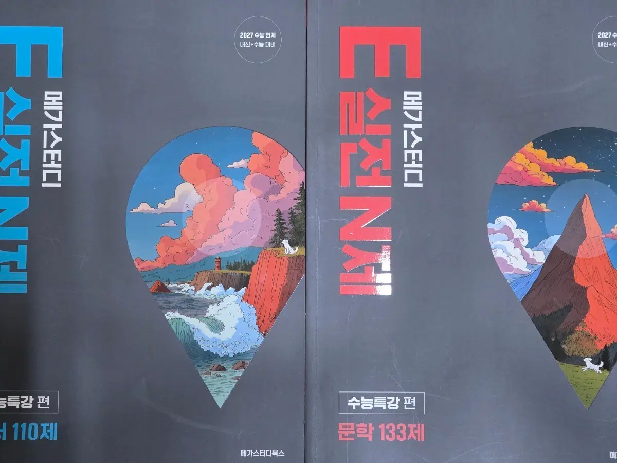 [새 상품] 2027 메가스터디 E 실전N제 독서/문학