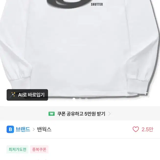 S 로고 롱슬리브