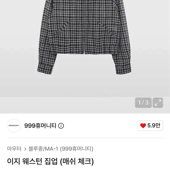999휴머니티 이지 웨스턴 집업 (매쉬 체크)