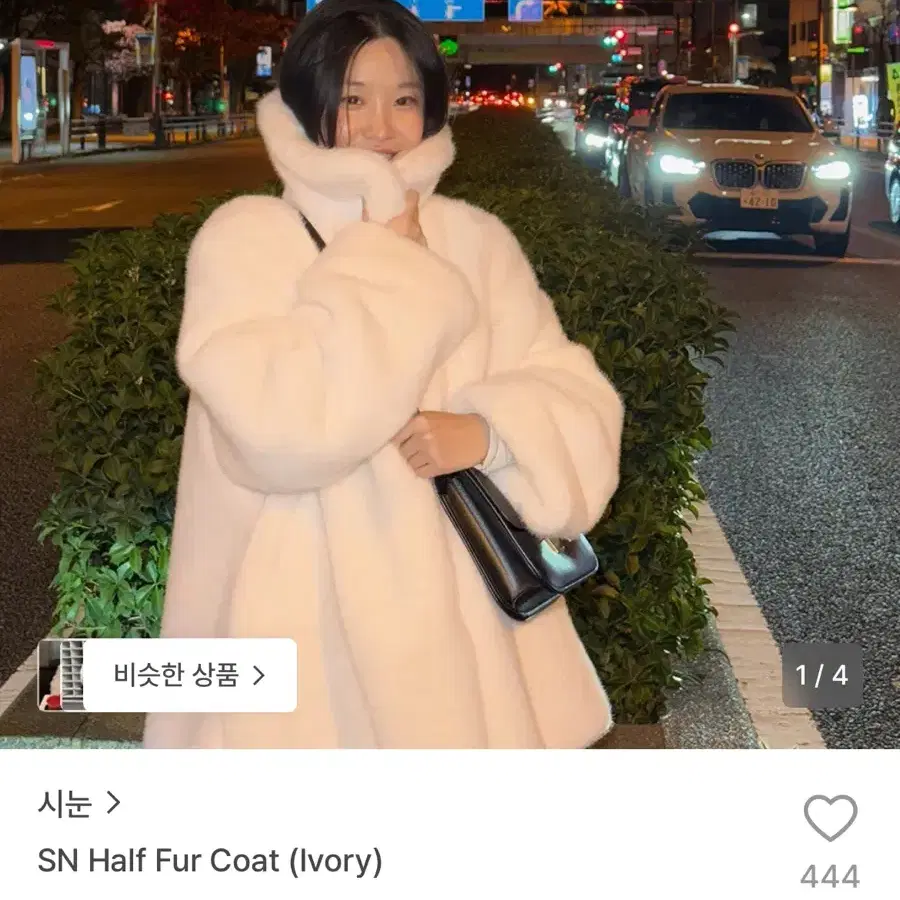 시눈 SN 하프 퍼 코트 아이보리