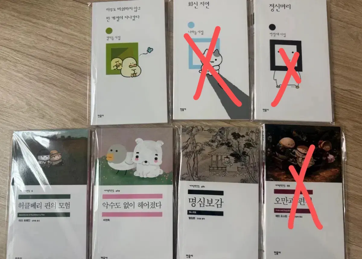민음사 팝업 무지노트