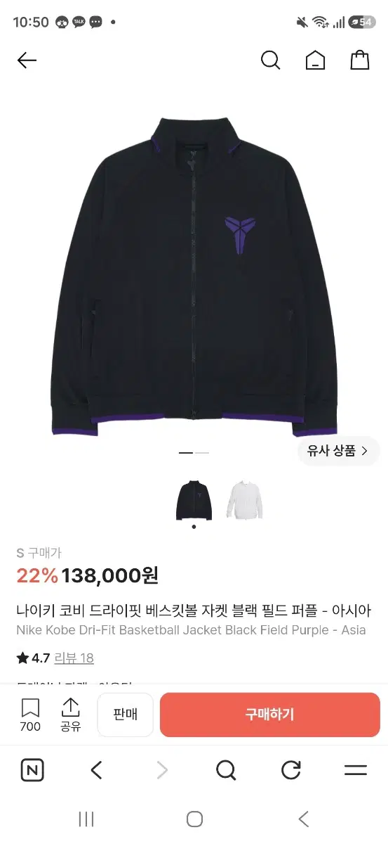 나이키 코비 드라이핏 베스킷볼 자켓 블랙 중고 제품 판매합니다