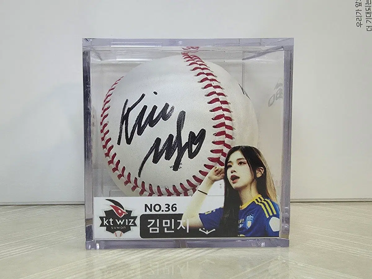 KT 김민지 치어리더 싸인볼