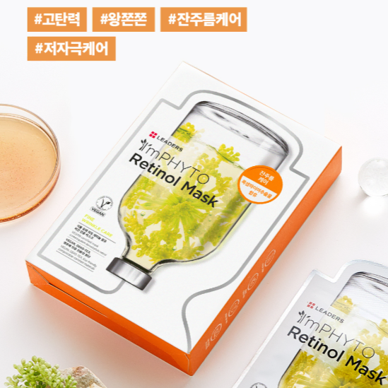 [ 리더스 ] 아임피토 레티놀 마스크 25ml (10매/1박스) 탄력 주름개선 시트 마스크팩