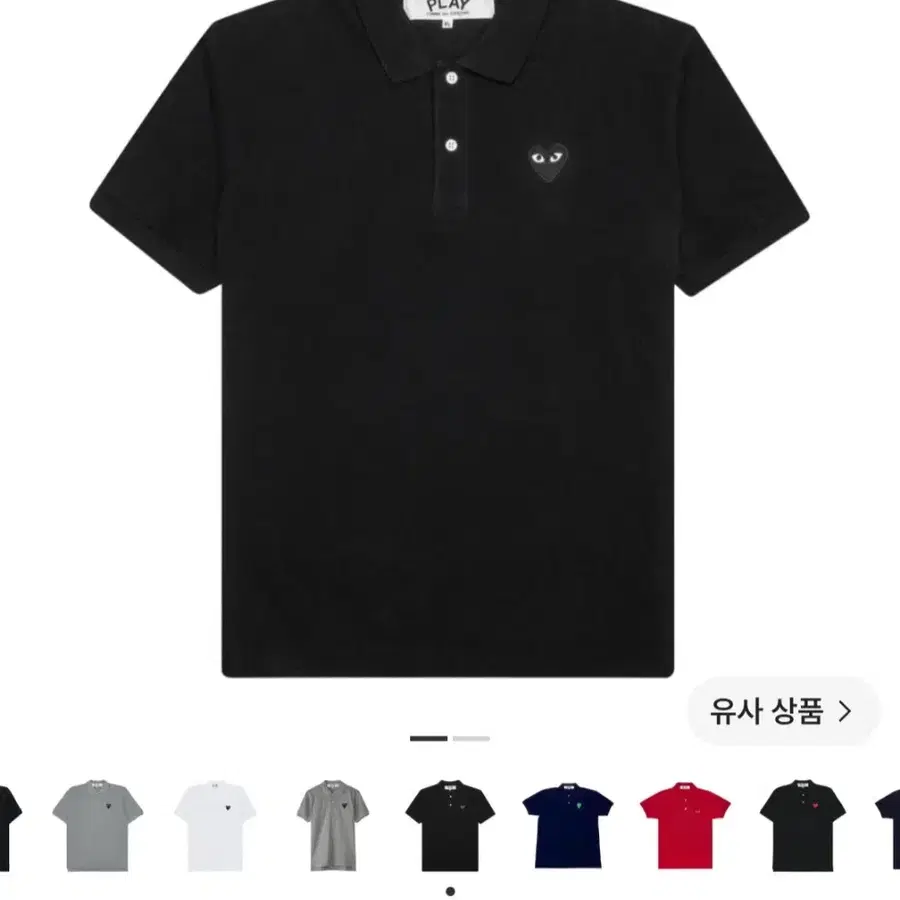 꼼데가르송 반팔