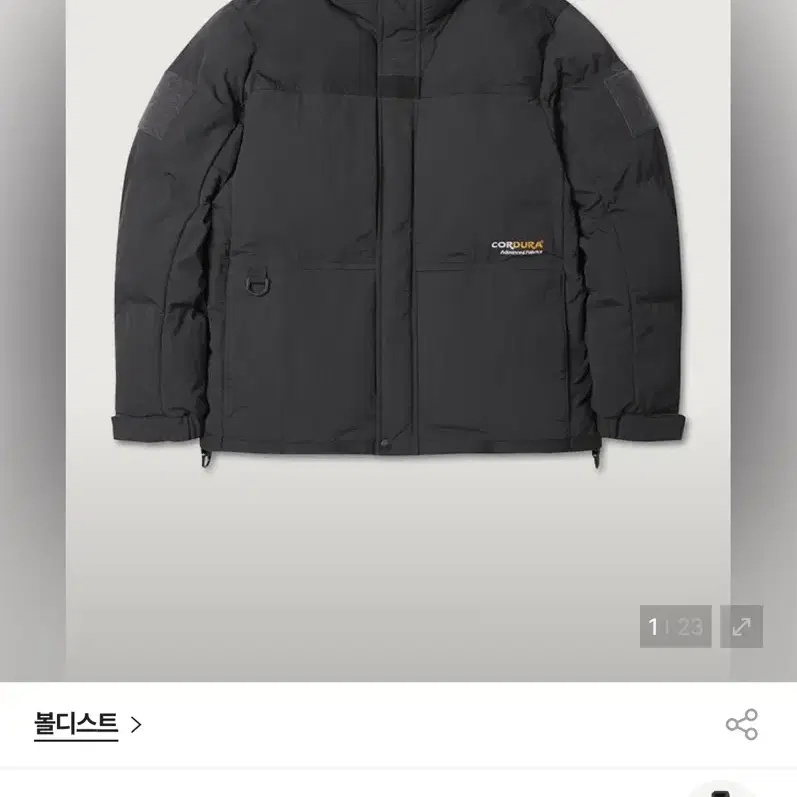 볼디스트 J2 코듀라 패딩 S