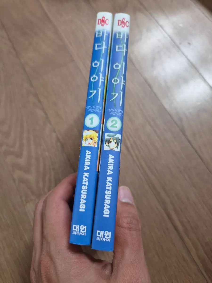 바다이야기 1-2 카츠라기 아키라 전권 완결 판매 절판 품절