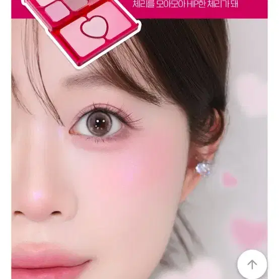 에뛰드 체리마루 섀도우 팝니다