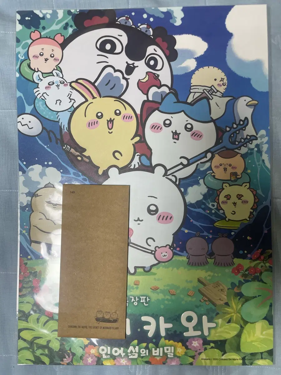 치이카와 TTT+메인포스터