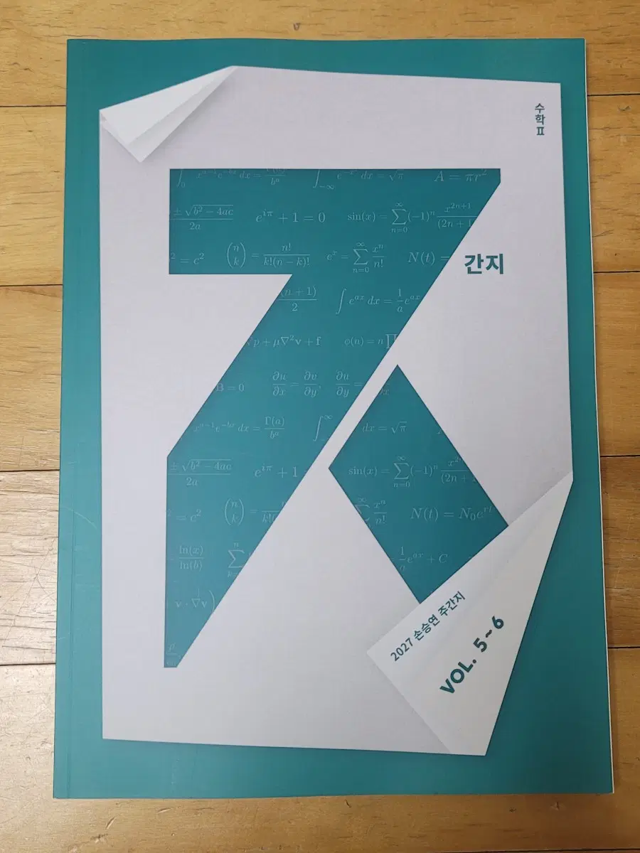 손승연 수2 주간지 5~6주차