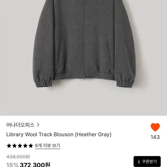 [1] 어나더오피스 울 트랙 블루종 헤더그레이 라이브러리