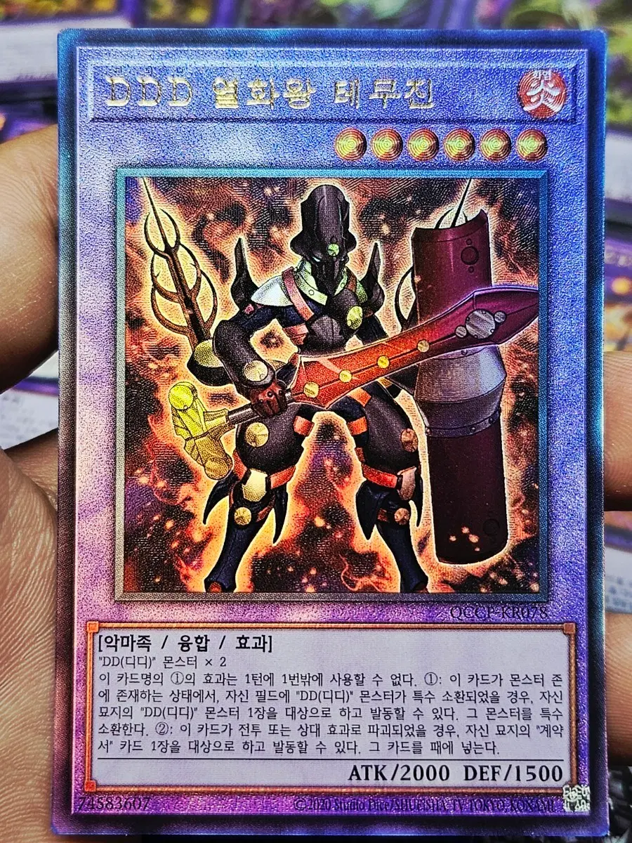 유희왕 열화왕 테무진 얼티 카드