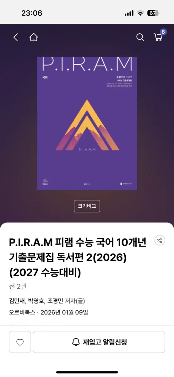 피램 10개년 기출 독서,문학 해설삽니다