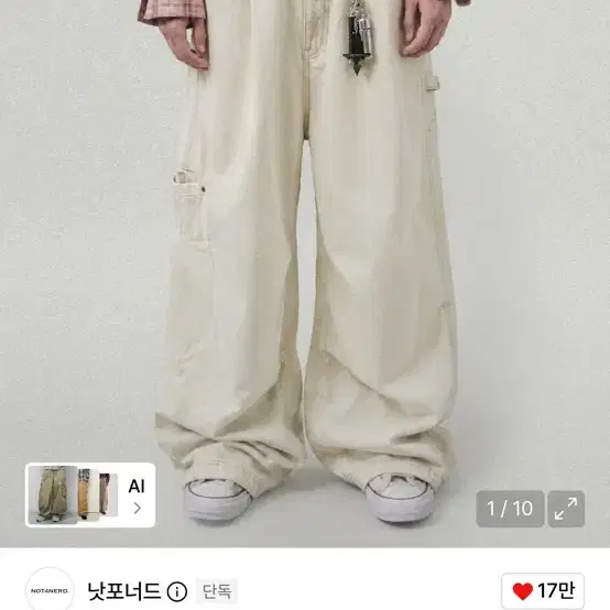 새제품)낫포너드 파라슈트 워싱 트윌 팬츠