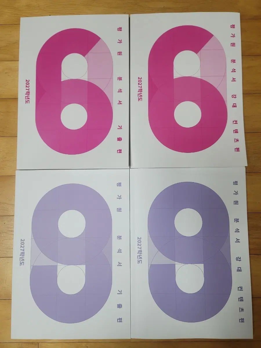강대 6평 9평 분석서(거래완료)