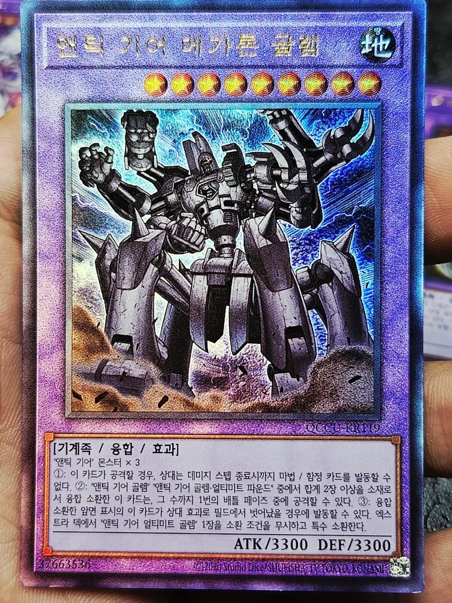 유희왕 앤틱기어 메가톤 골렘 얼티