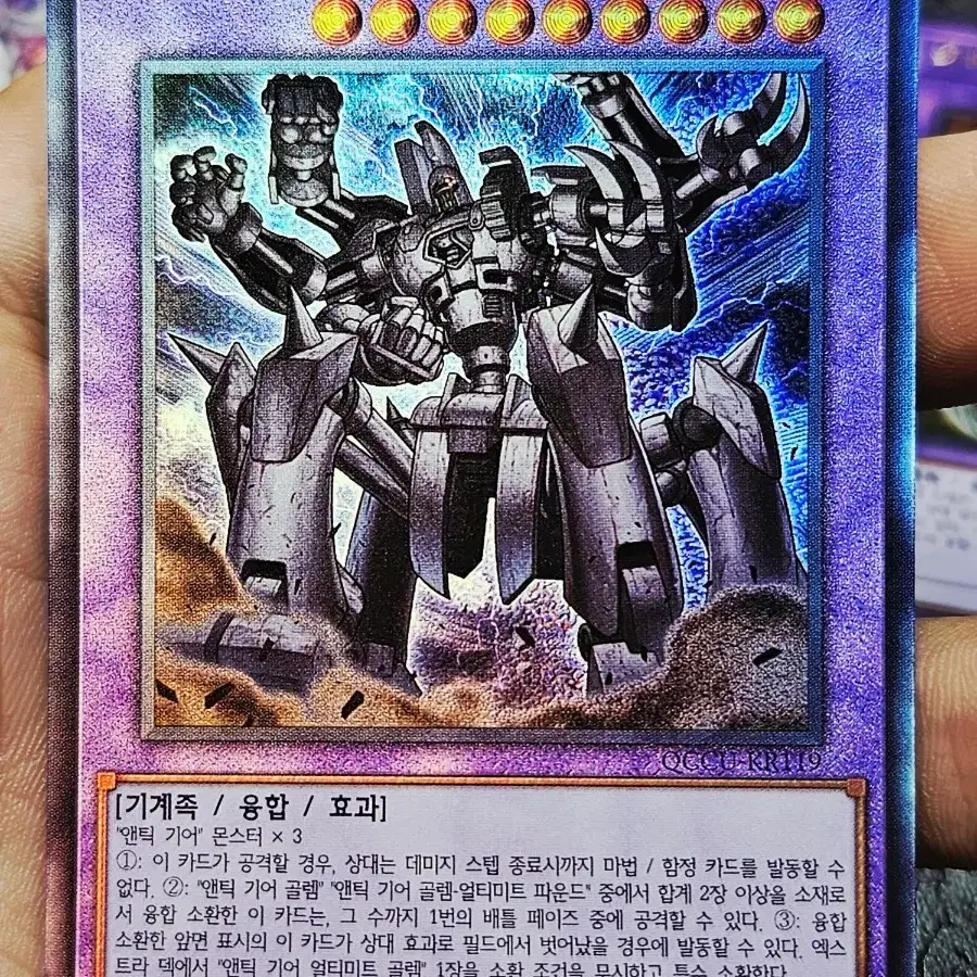 유희왕 앤틱기어 메가톤 골렘 얼티