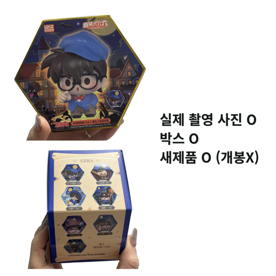 코난 피규어