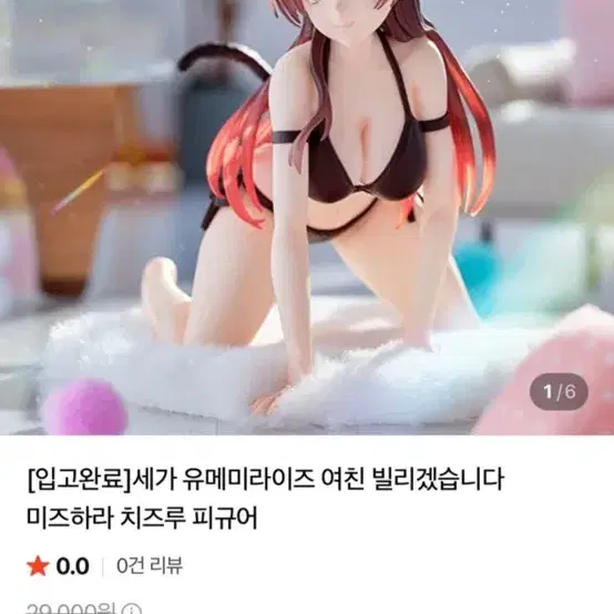 미즈하라 치즈루 피큐어