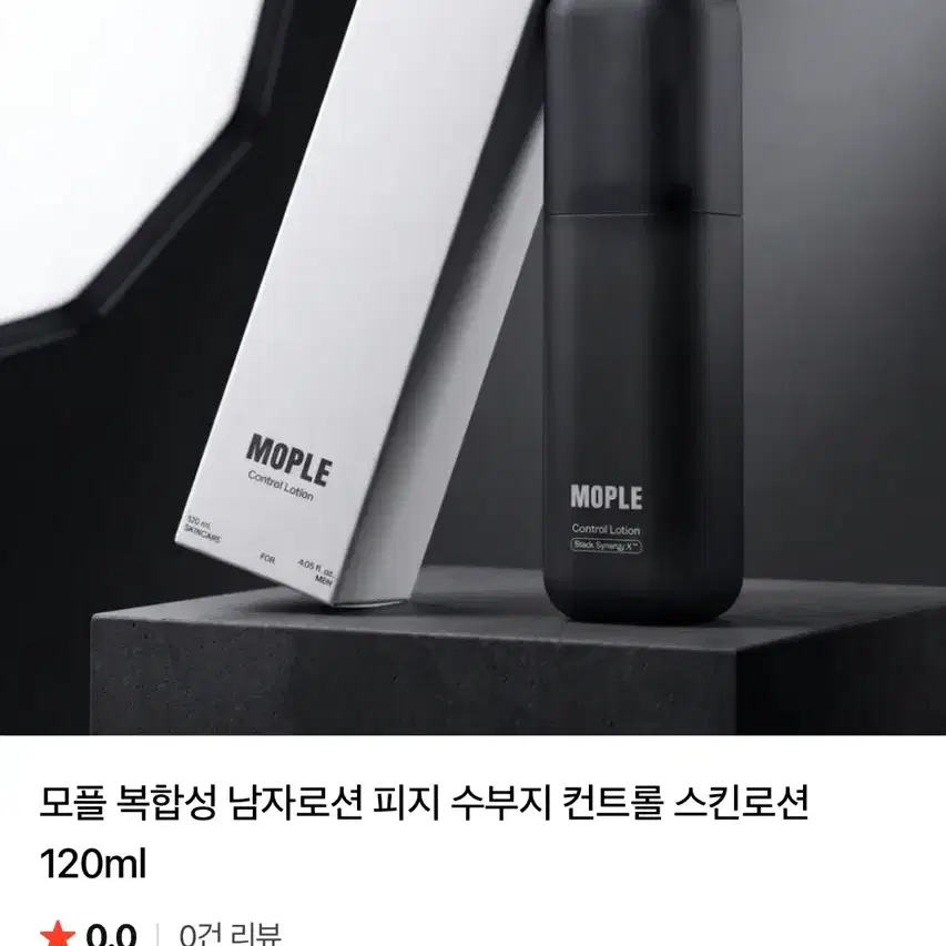 모플 복합성 지성 수부지 피지컨트롤 로션 크림
