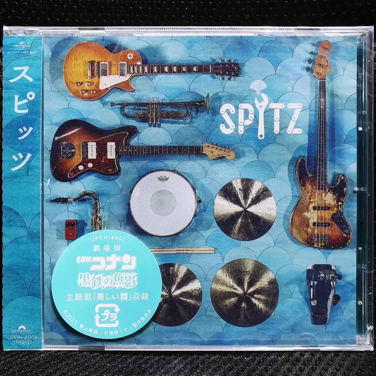 스피츠 Spitz 우츠쿠시이히레 CD 미개봉 신품