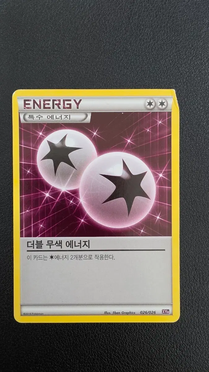 포켓몬 카드 더블 무색 에너지 xyh 026