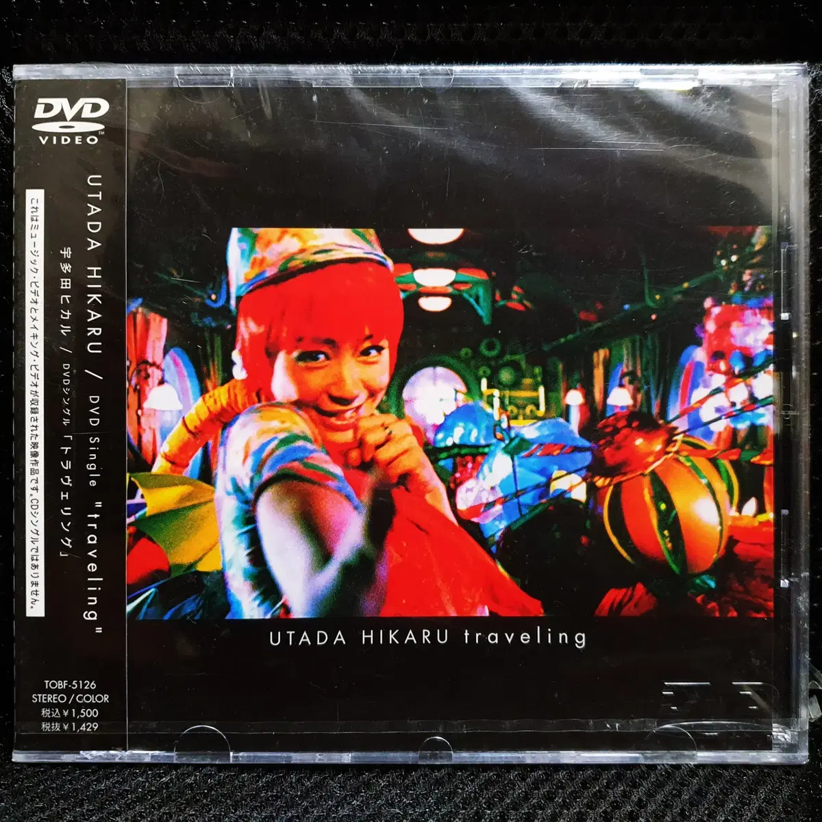 우타다 히카루 traveling DVD 미개봉 신품