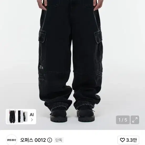 오퍼스0012 카고 팬츠