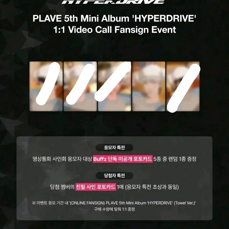 플레이브 버프즈 분철