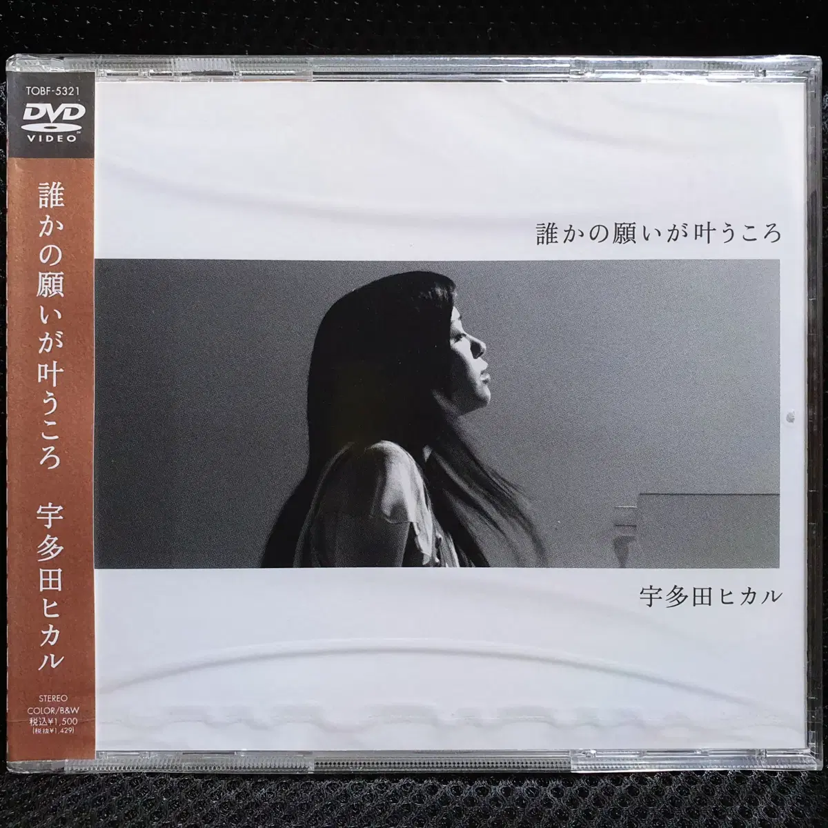 우타다 히카루 다레카노네가이가카나우코로 DVD 싱글 미개봉 신품