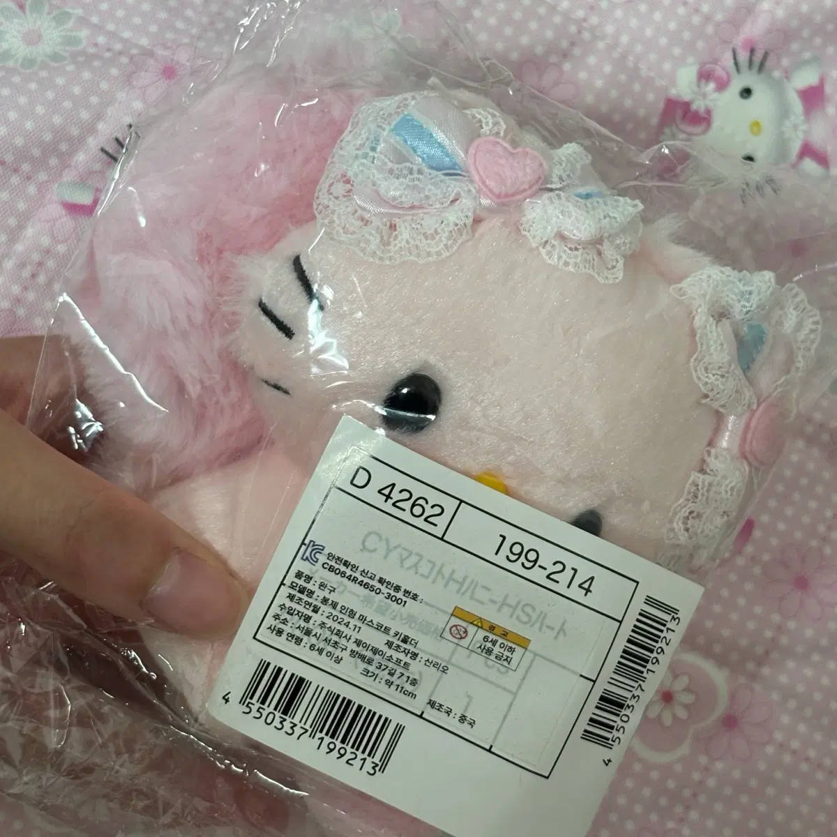 헤이세이 챠미키티 인형