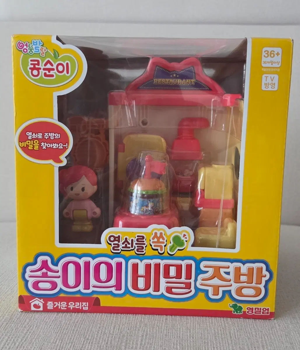 장난감(새제품+덤)콩순이 송이의 비밀주방 + 덤 비즈,슬라임파츠, 파우치