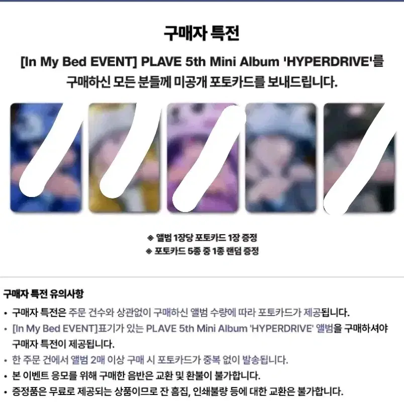 플레이브 블래스트샵 블샵 분철