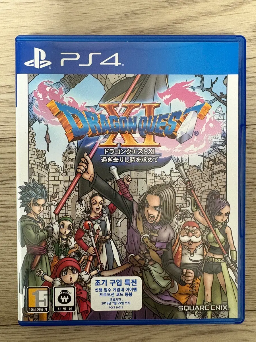 ps4 드래곤 퀘스트 XI 인본어