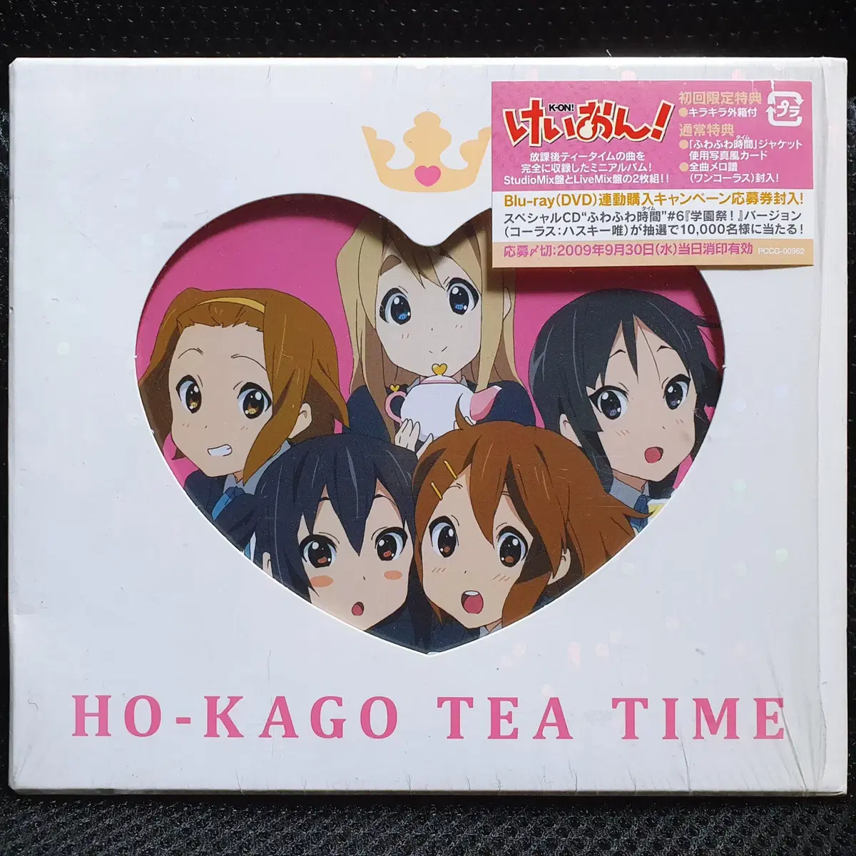 케이온! K-ON! 방과 후 티타임 셀프 타이틀 앨범 초회한정 CD