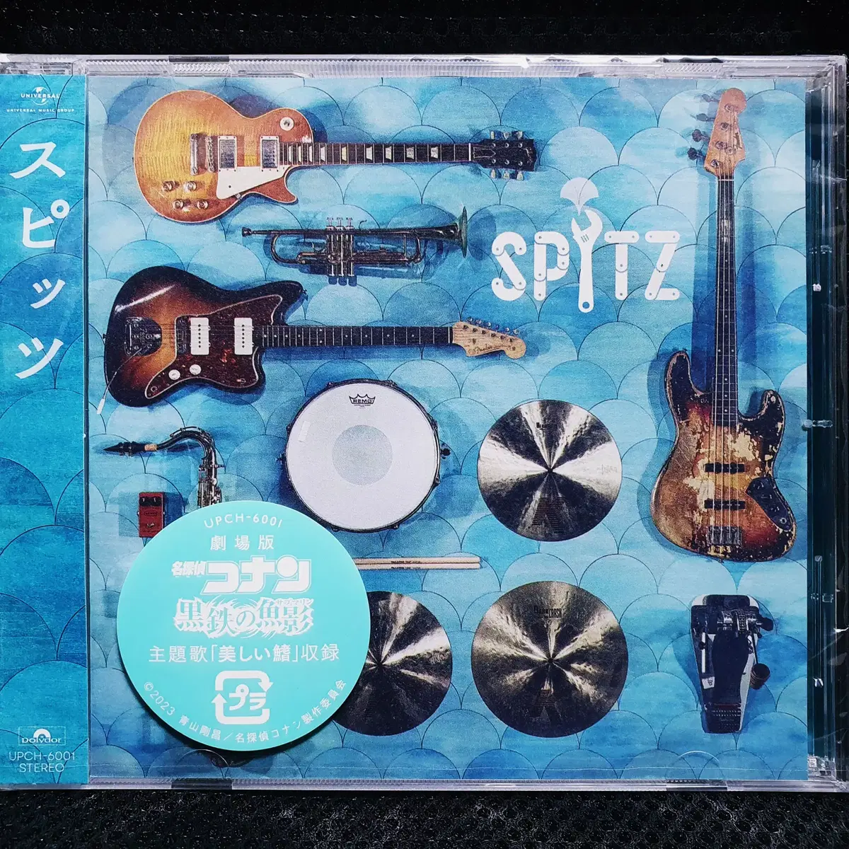 스피츠 Spitz 우츠쿠시이히레 CD 미개봉 신품