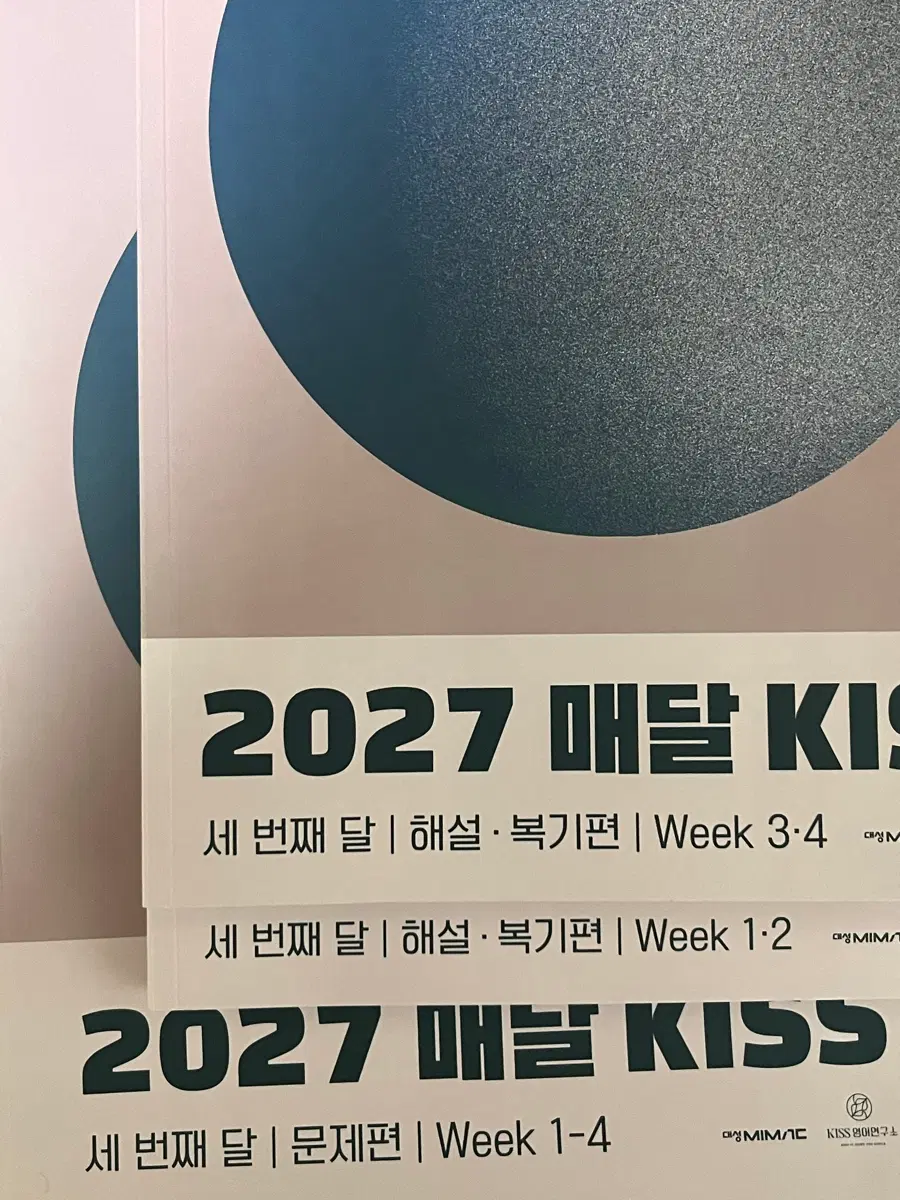 션티 매달키스 세번째 달