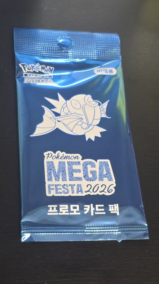포켓몬 메가 페스타 2026 프로모 카드 팩 잉어킹