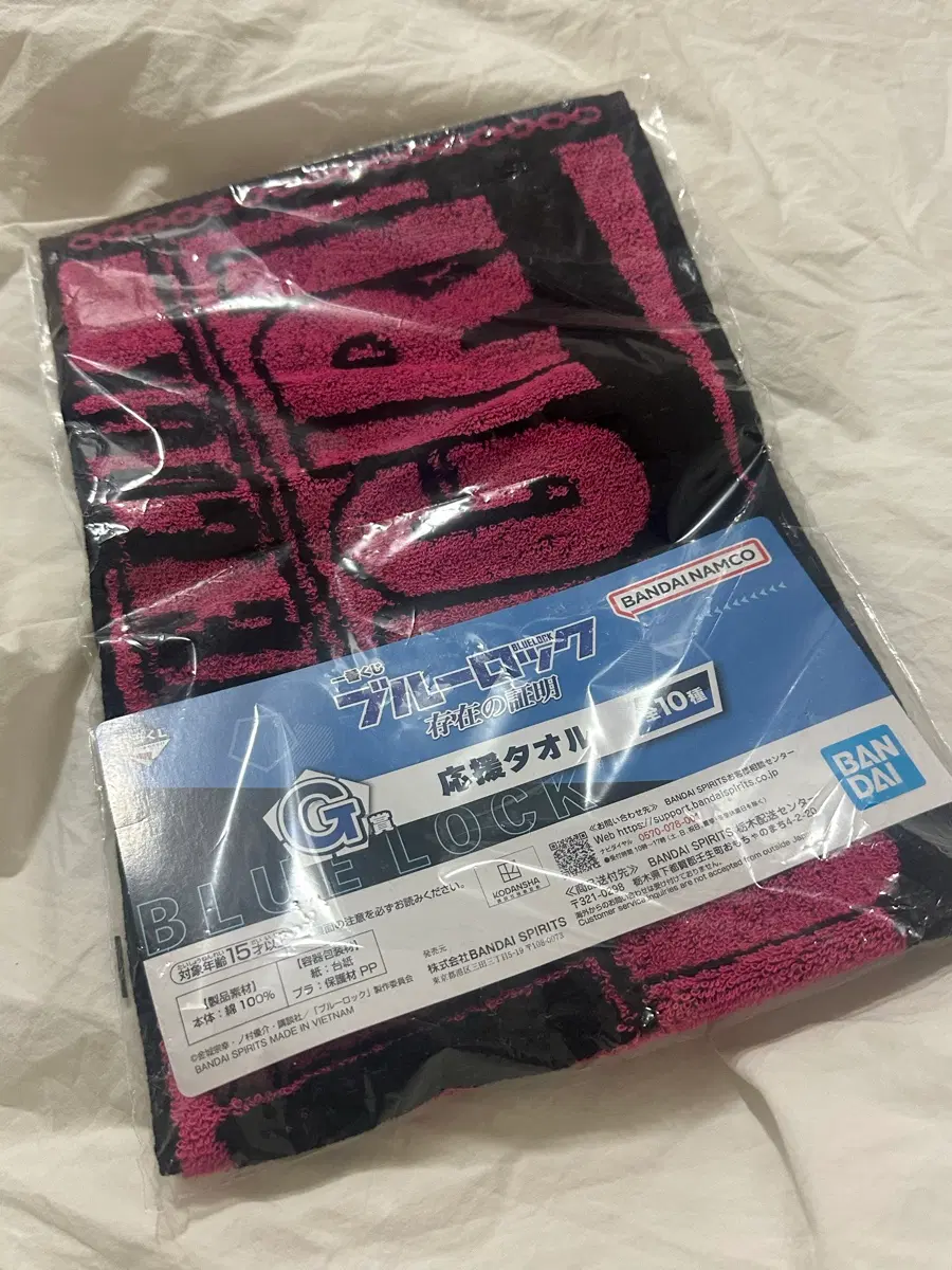 블루록 치기리 타올